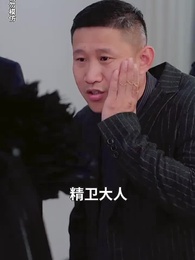 第98集 - 女總裁的保鑣男友