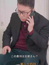 第84話 - 元妻の逆襲