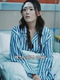 77화 - 전처가 재벌가 외손녀였다니!?