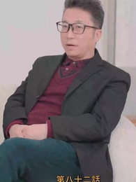 第82話 - 元妻の逆襲