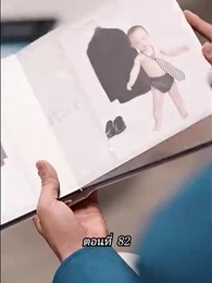 ตอนที่ 82 - [พากย์ไทย]คืนวุ่นลุ้นรักท่านประธาน