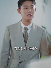 전처가 재벌가 외손녀였다니!? - Episode 59