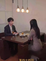 第44話 - 元妻の逆襲