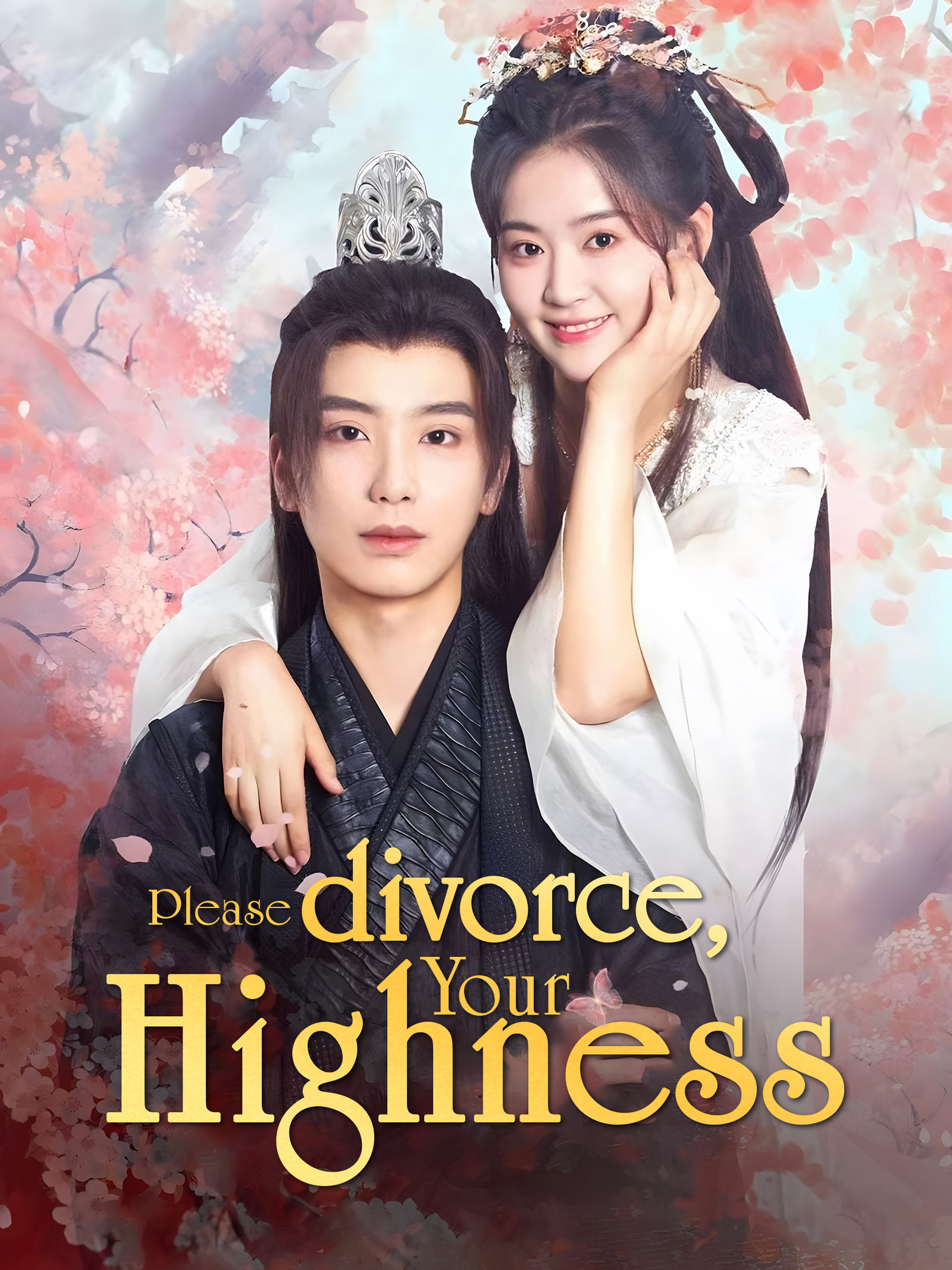 Please divorce, Your Highness