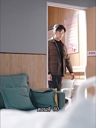 [พากย์ไทย]คืนวุ่นลุ้นรักท่านประธาน - Episode 80