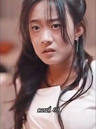 ตอนที่ 69 - [พากย์ไทย]คืนวุ่นลุ้นรักท่านประธาน