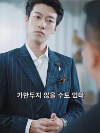 90화 - 전처가 재벌가 외손녀였다니!?