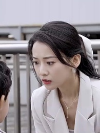 第2集 - 大佬總想跟我搶兒砸