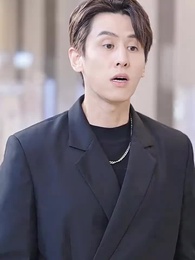 大佬總想跟我搶兒砸 - Episode 14