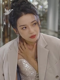 第23集 - 大佬總想跟我搶兒砸