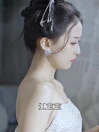 大佬總想跟我搶兒砸 - Episode 29