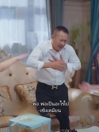 [พากย์ไทย]ฉันเสียซิงให้กับสามีตัวเอง - Episode 25