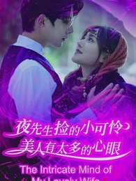 [Dubbed] The President's Guileful Girl - Episode 1