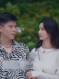 ตอนที่ 23 - [พากย์ไทย]ฉันเสียซิงให้กับสามีตัวเอง