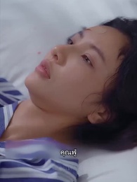 [พากย์ไทย]ฉันเสียซิงให้กับสามีตัวเอง - Episode 94