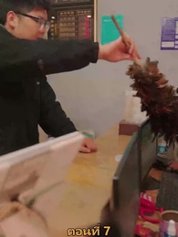 เมียเก่าผมเป็นบิ๊กบอส - Episode 7