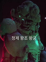 1화 - 환생하니 '쓰레기 왕자'