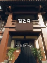 환생하니 “쓰레기 왕자” - Episode 10