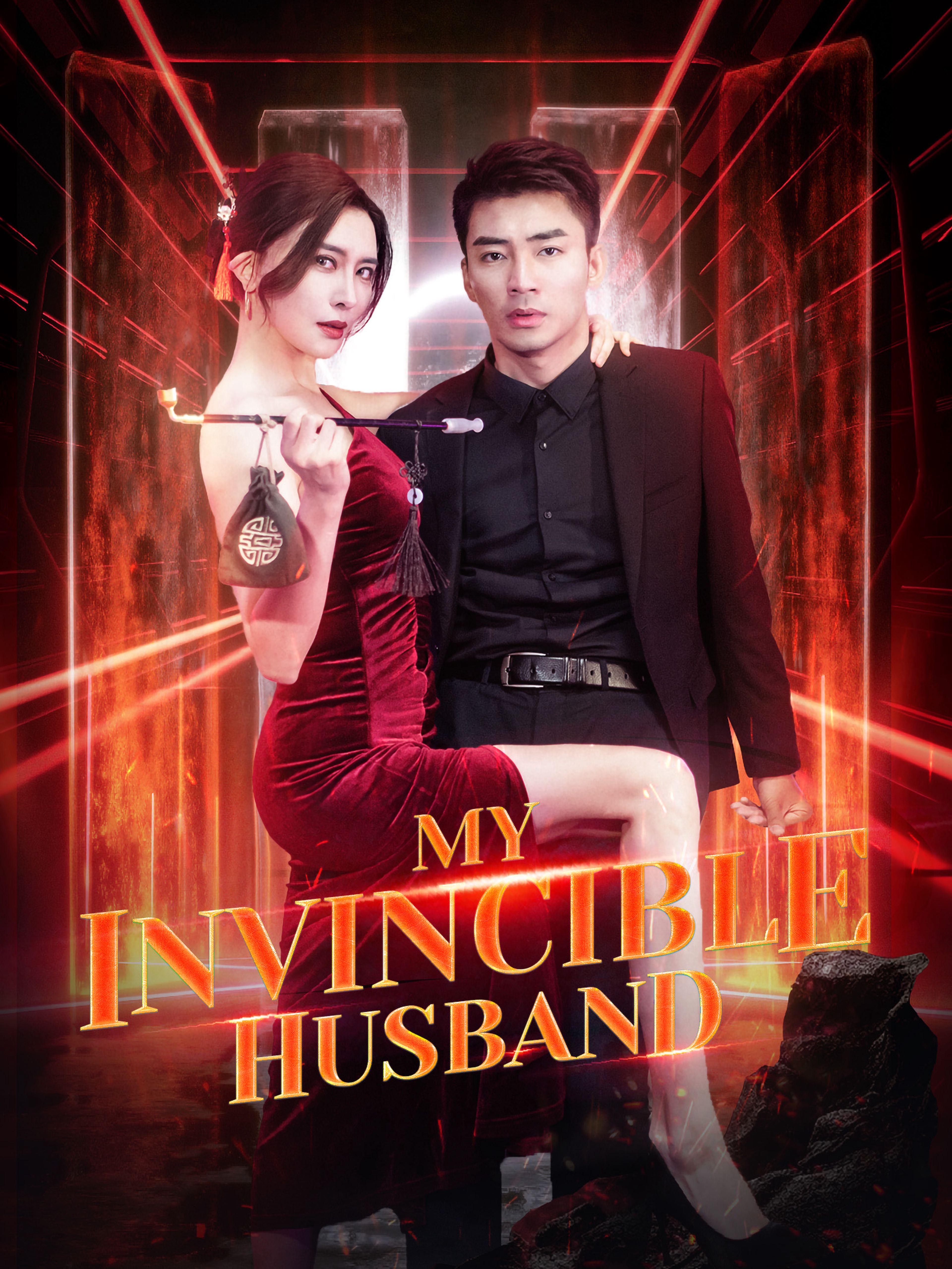 My Invincible Husband