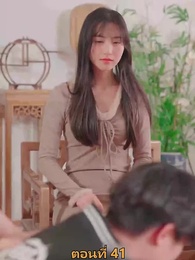 เมียเก่าผมเป็นบิ๊กบอส - Episode 41