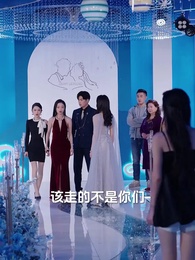 變身後我閃婚驚艷全球 - Episode 15
