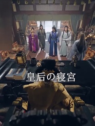 第5話 - 永遠の神帝 張若塵