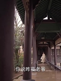 第8集 - 深宅進階錄