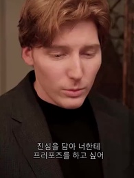 늑대인간의 사랑 - Episode 88