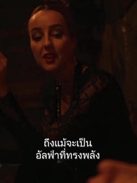 เกิดใหม่มาแก้แค้น คนทรยศลูน่า - Episode 55