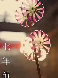 深宅進階錄 - Episode 2