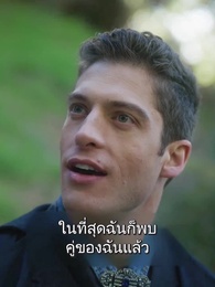 ตอนที่ 3 - เกิดใหม่มาแก้แค้น คนทรยศลูน่า