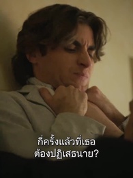 ตอนที่ 20 - เกิดใหม่มาแก้แค้น คนทรยศลูน่า