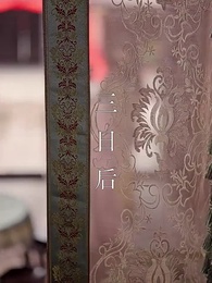 深宅進階錄 - Episode 70