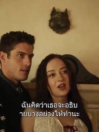 ตอนที่ 30 - เกิดใหม่มาแก้แค้น คนทรยศลูน่า