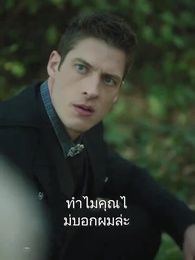ตอนที่ 44 - เกิดใหม่มาแก้แค้น คนทรยศลูน่า