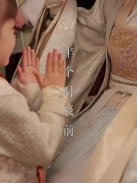 深宅進階錄 - Episode 26