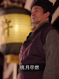 深宅進階錄 - Episode 14