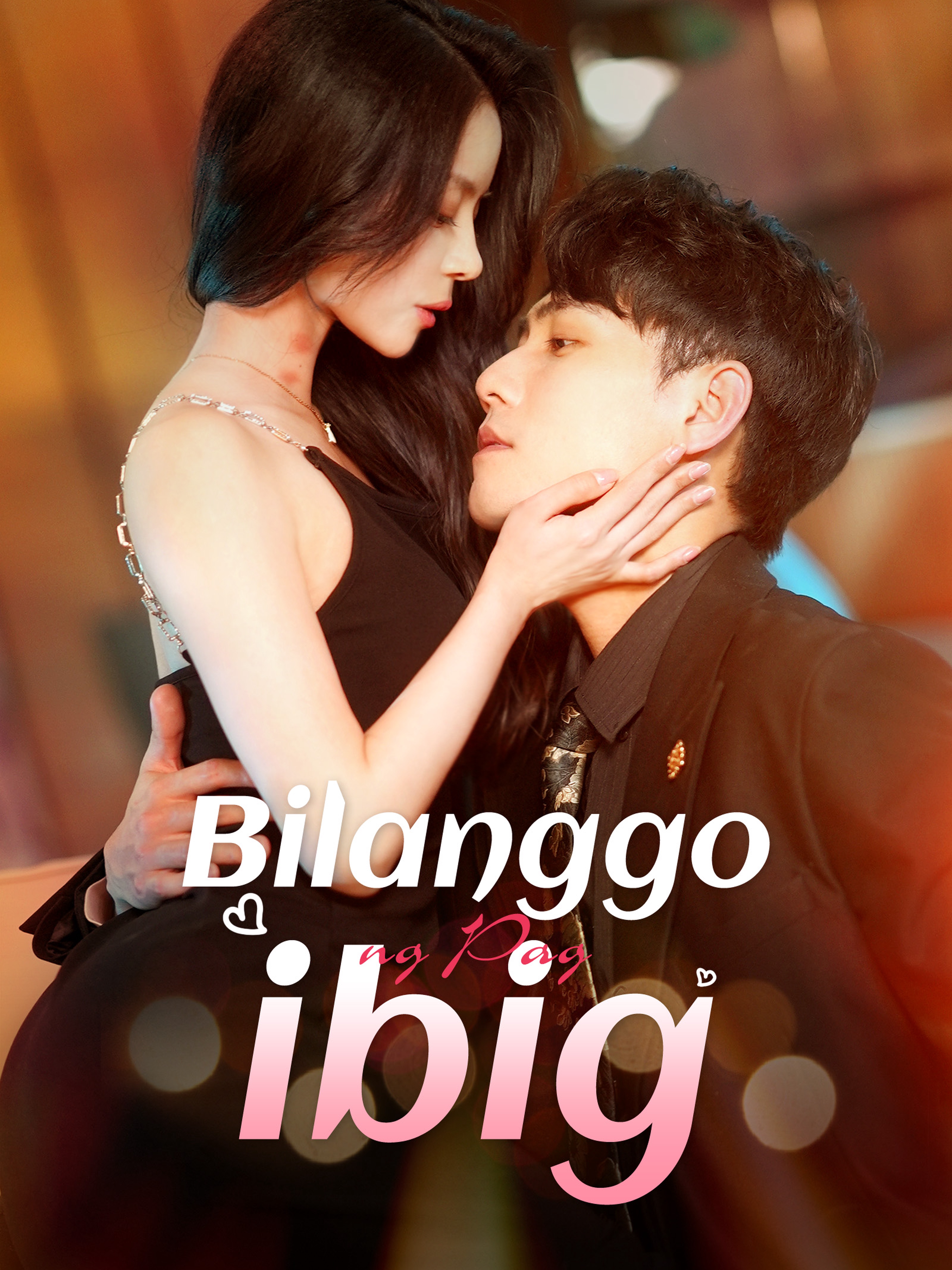 Bilanggo ng Pag-ibig