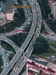 ผู้ชนะคือราชา - Episode 91