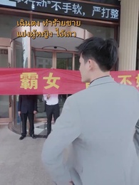 ตอนที่ 85 - ผู้ชนะคือราชา