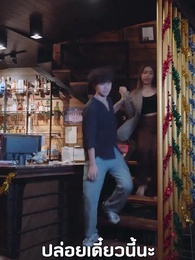 ประธานเย็นชา กับเลขาตัวแสบ - Episode 14