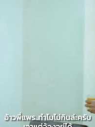 ตอนที่ 86 - ประธานเย็นชา กับเลขาตัวแสบ