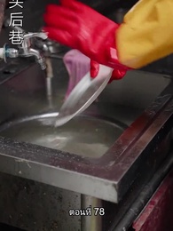 คุณหนูตัวจริง ทั้งสวยทั้งสง่า - Episode 78