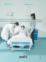 คุณหนูตัวจริง ทั้งสวยทั้งสง่า - Episode 5