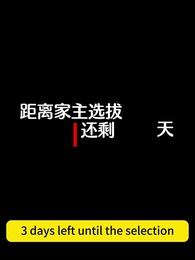 The Legendary Son-in-law - Episode 94