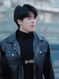 หยิงหยิงสาวผู้บริสุทธิ์ - Episode 37