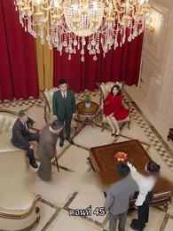 ตอนที่ 45 - คุณหนูตัวจริง ทั้งสวยทั้งสง่า