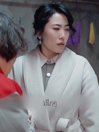 หยิงหยิงสาวผู้บริสุทธิ์ - Episode 28