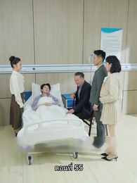 คุณหนูตัวจริง ทั้งสวยทั้งสง่า - Episode 55