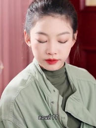 คุณหนูตัวจริง ทั้งสวยทั้งสง่า - Episode 77